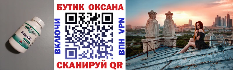 БУТИРАТ оксибутират  Духовщина 