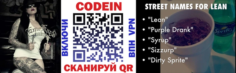 наркота Духовщина Codein Purple Drank