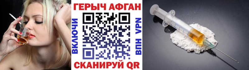 ГЕРОИН герыч Духовщина